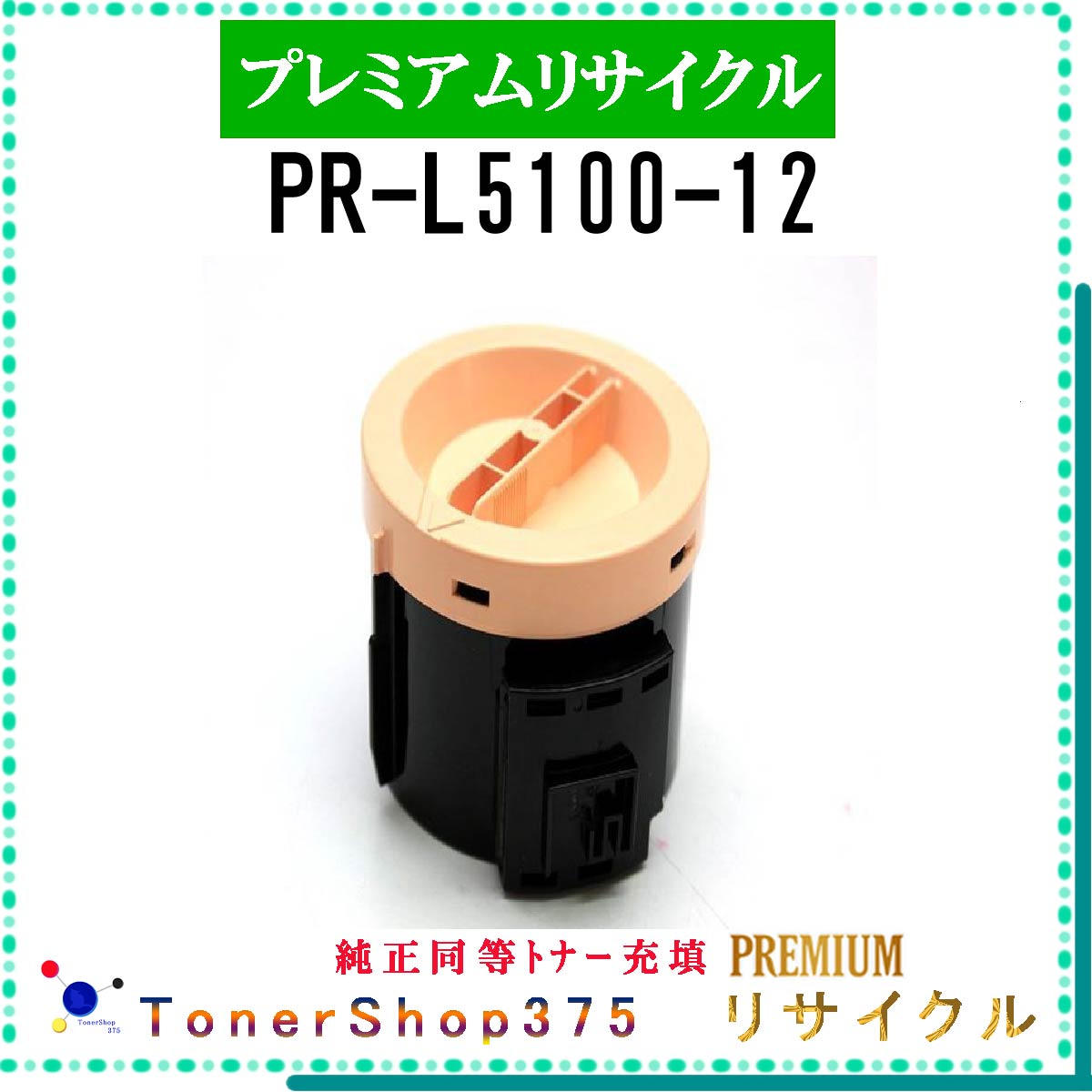 NEC y PR-L5100-12 z v~ATCN gi[ LTCNH蒼 ݌ɕi gpωΉ