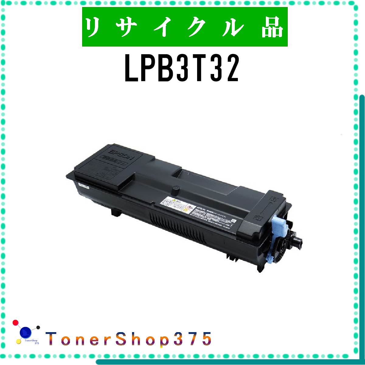 楽天市場】lpb3t32 リサイクルトナーの通販 楽天市場】lpb3t32 リサイクルトナーの通販
