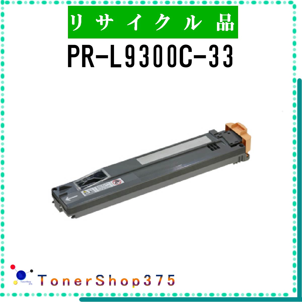 NEC y PR-L9300C-33 z TCN {g TCNHƉFH蒼 STMCF ݌ɕi