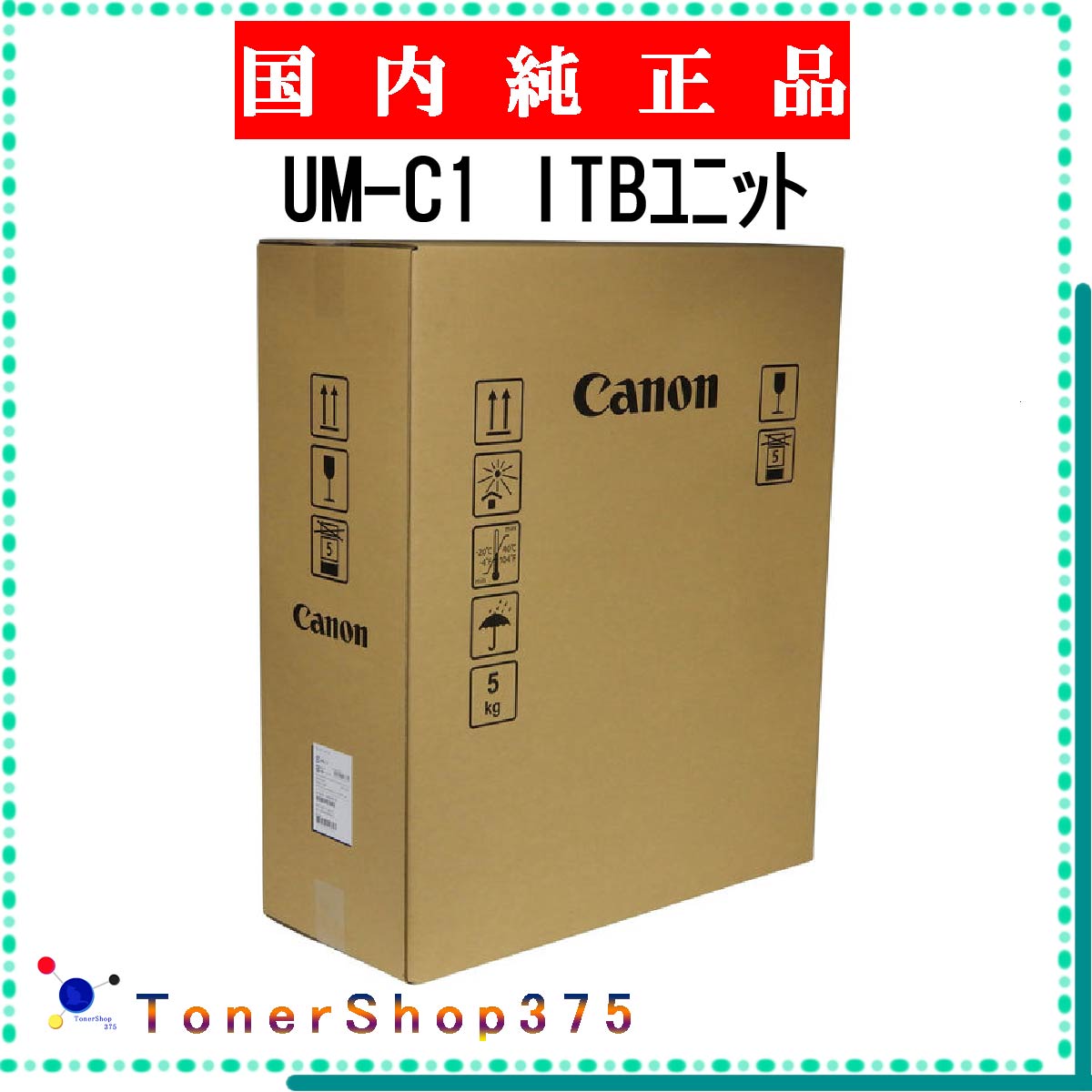 楽天市場】itbユニット um-c1の通販 楽天市場】itbユニット um-c1の通販