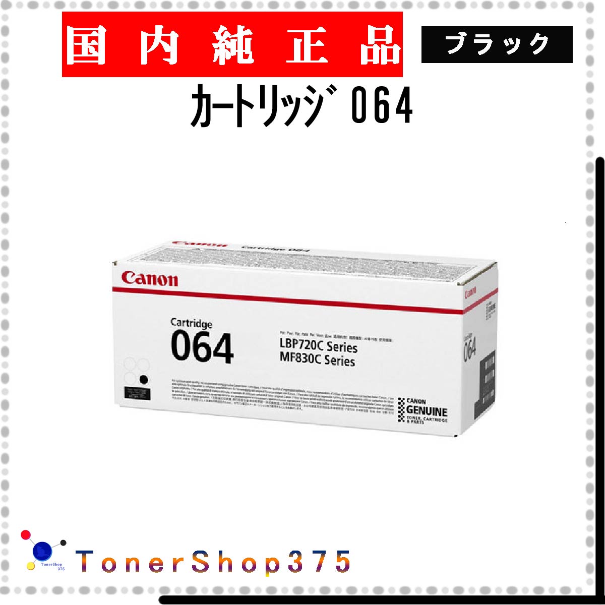 CANON  ȥå064  ֥å  ȥʡ ߸ ԲġĿԲġ ںûĶȯ Υ