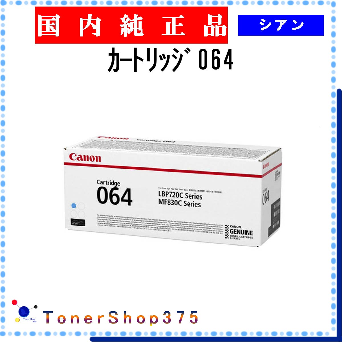 CANON  ȥå064    ȥʡ ߸ ԲġĿԲġ ںûĶȯ Υ