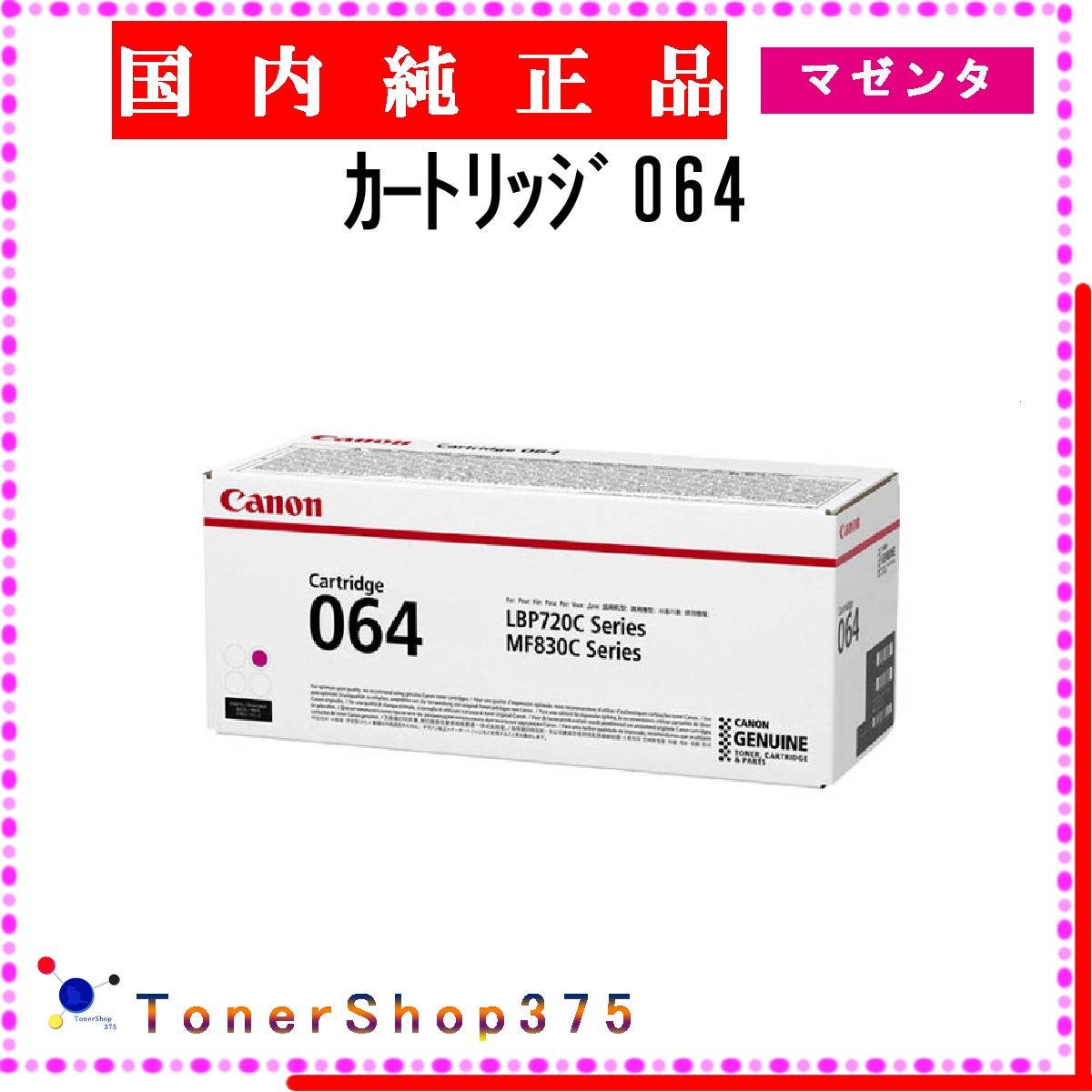 CANON  ȥå064  ޥ  ȥʡ ߸ ԲġĿԲġ ںûĶȯ Υ