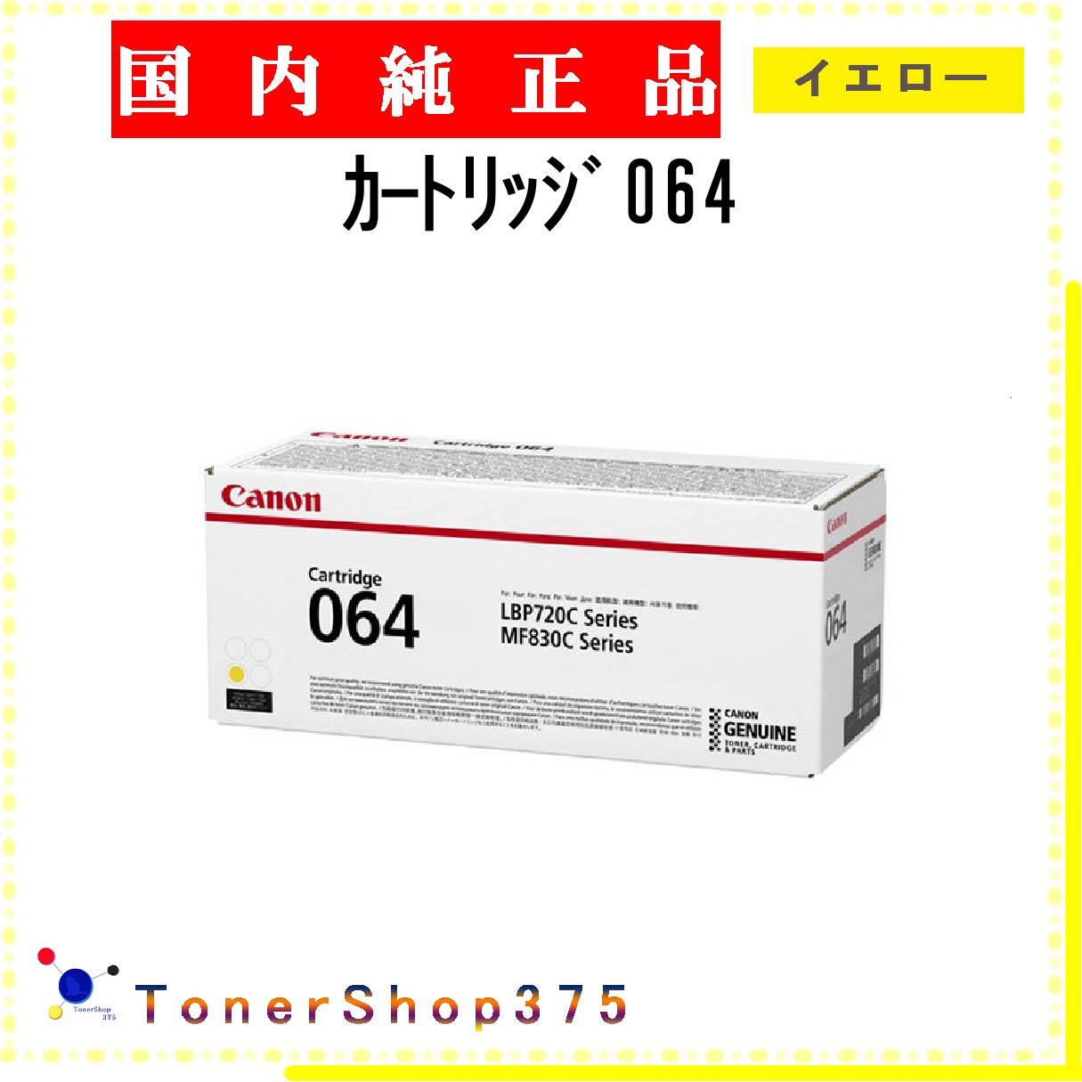 CANON  ȥå064    ȥʡ ߸ ԲġĿԲġ ںûĶȯ Υ