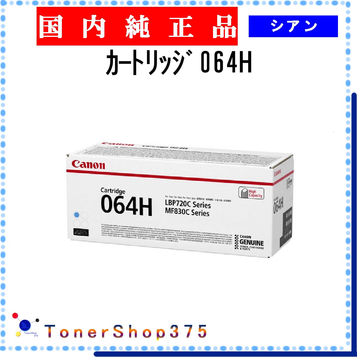 CANON  ȥå064H    ȥʡ ߸ ԲġĿԲġ ںûĶȯ Υ