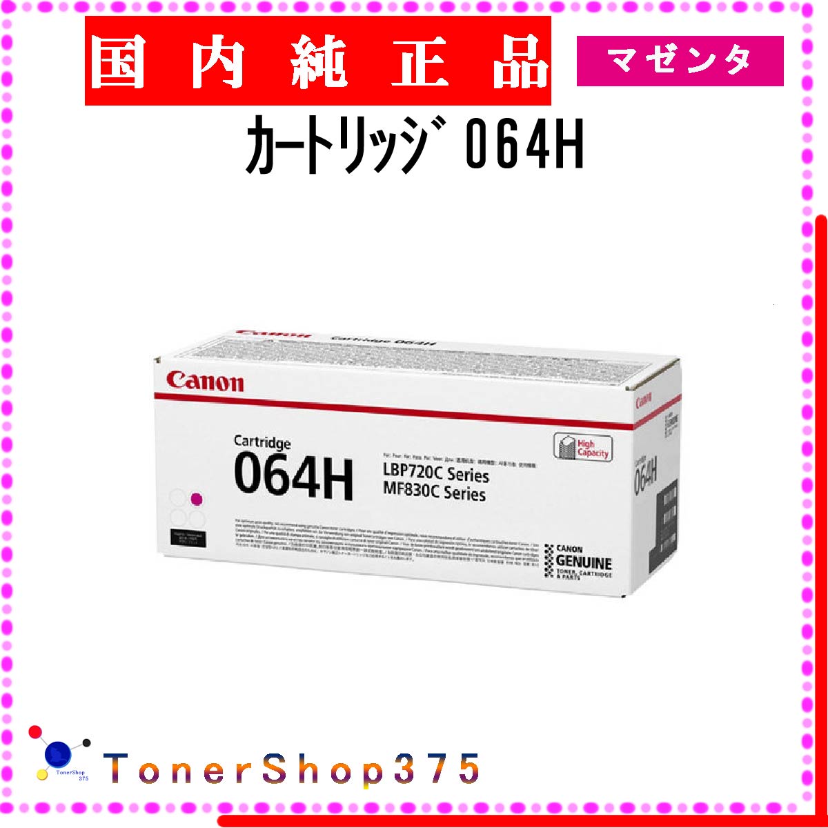 CANON  ȥå064H  ޥ  ȥʡ ߸ ԲġĿԲġ ںûĶȯ Υ