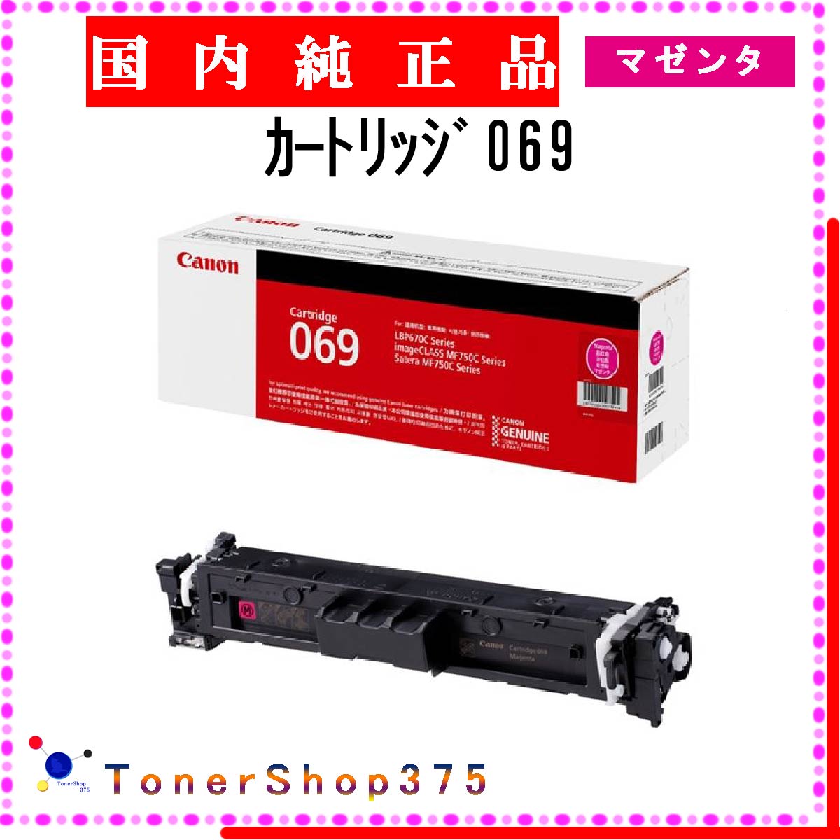 CANON  ȥå069  ޥ  ȥʡ ߸ ԲġĿԲġ ںûĶȯ Υ