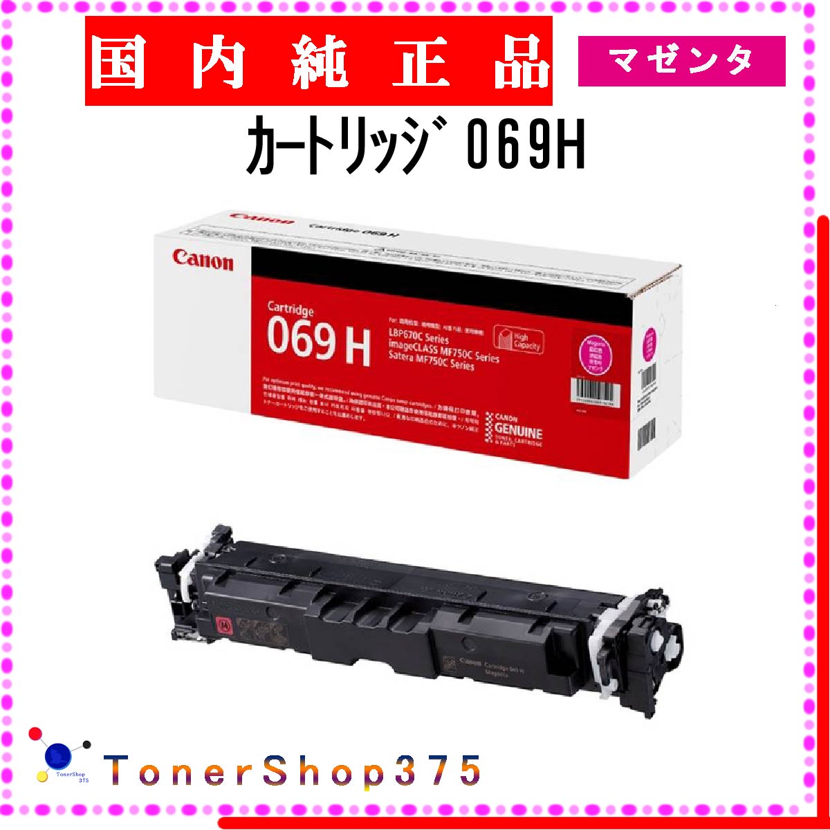 CANON  ȥå069H  ޥ  ȥʡ ߸ ԲġĿԲġ ںûĶȯ Υ