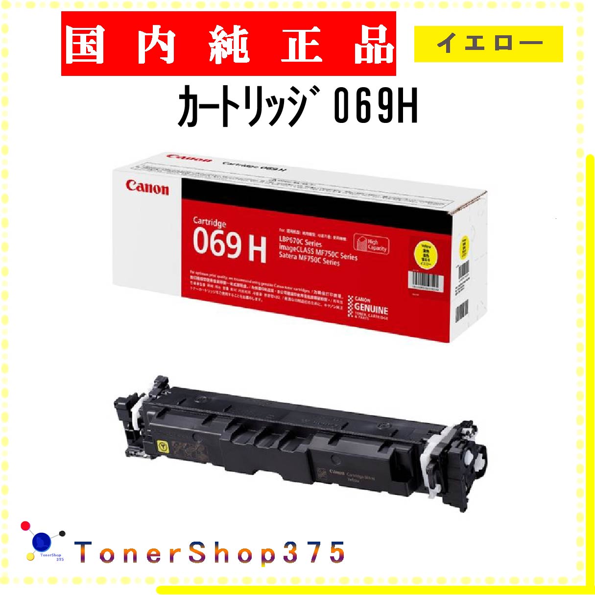 CANON  ȥå069H    ȥʡ ߸ ԲġĿԲġ ںûĶȯ Υ