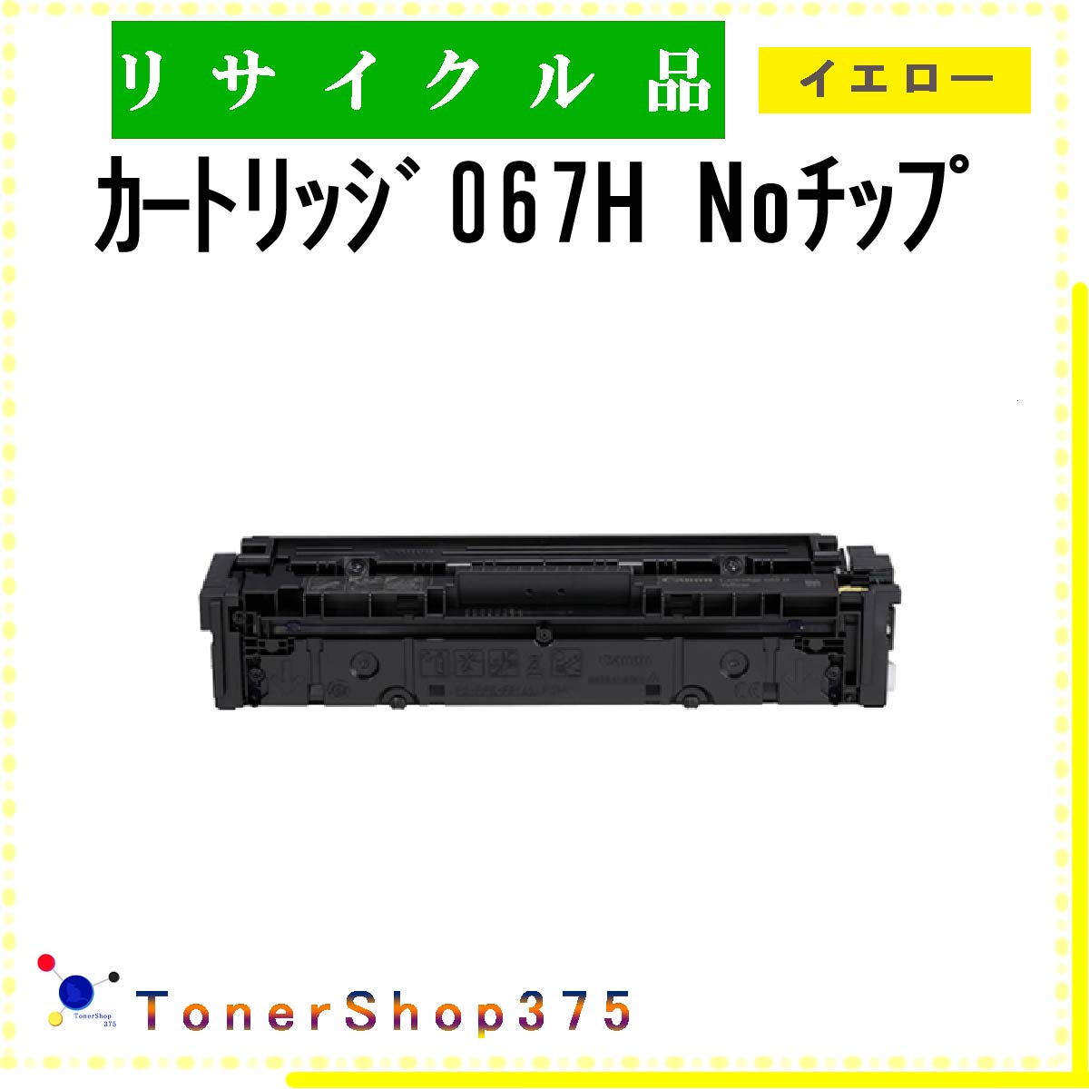 楽天市場】canonトナー067の通販 楽天市場】canonトナー067の通販