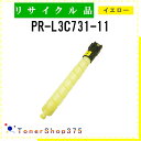 NEC 【 PR-L3C731-11 】 イエロー リサイクル トナー リサイクル工業会認定/ISO取得工場より直送 STMC認定 E&Q 在庫品(2)