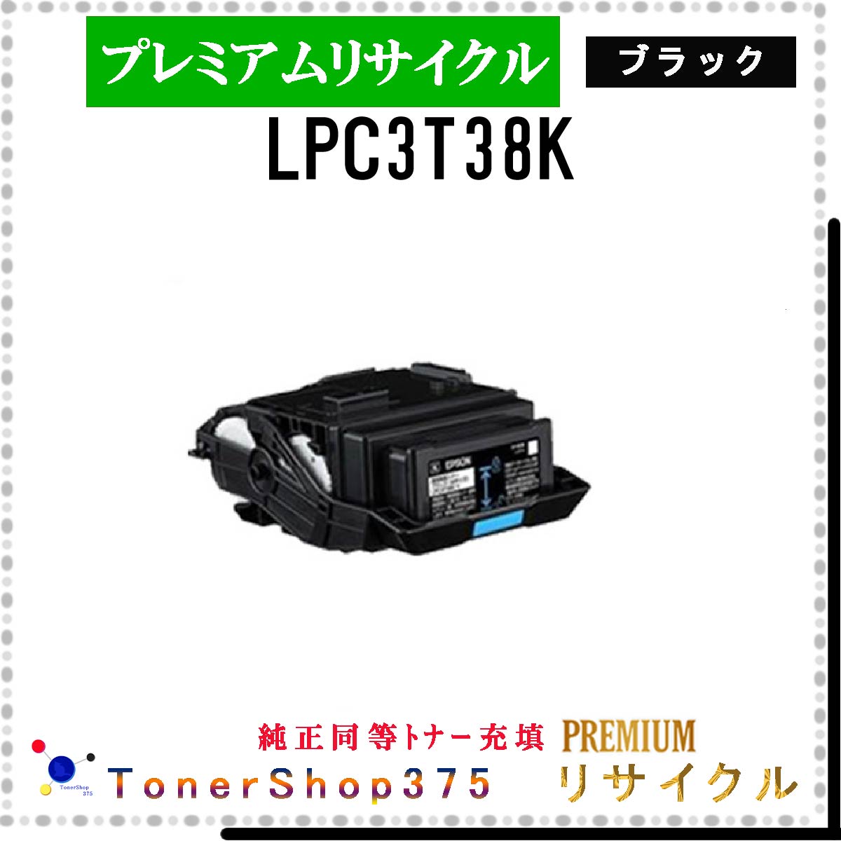 EPSON y LPC3T38K z ubN v~ATCN gi[ TCNHƉFH蒼 STMCF ݌ɕi Gv\