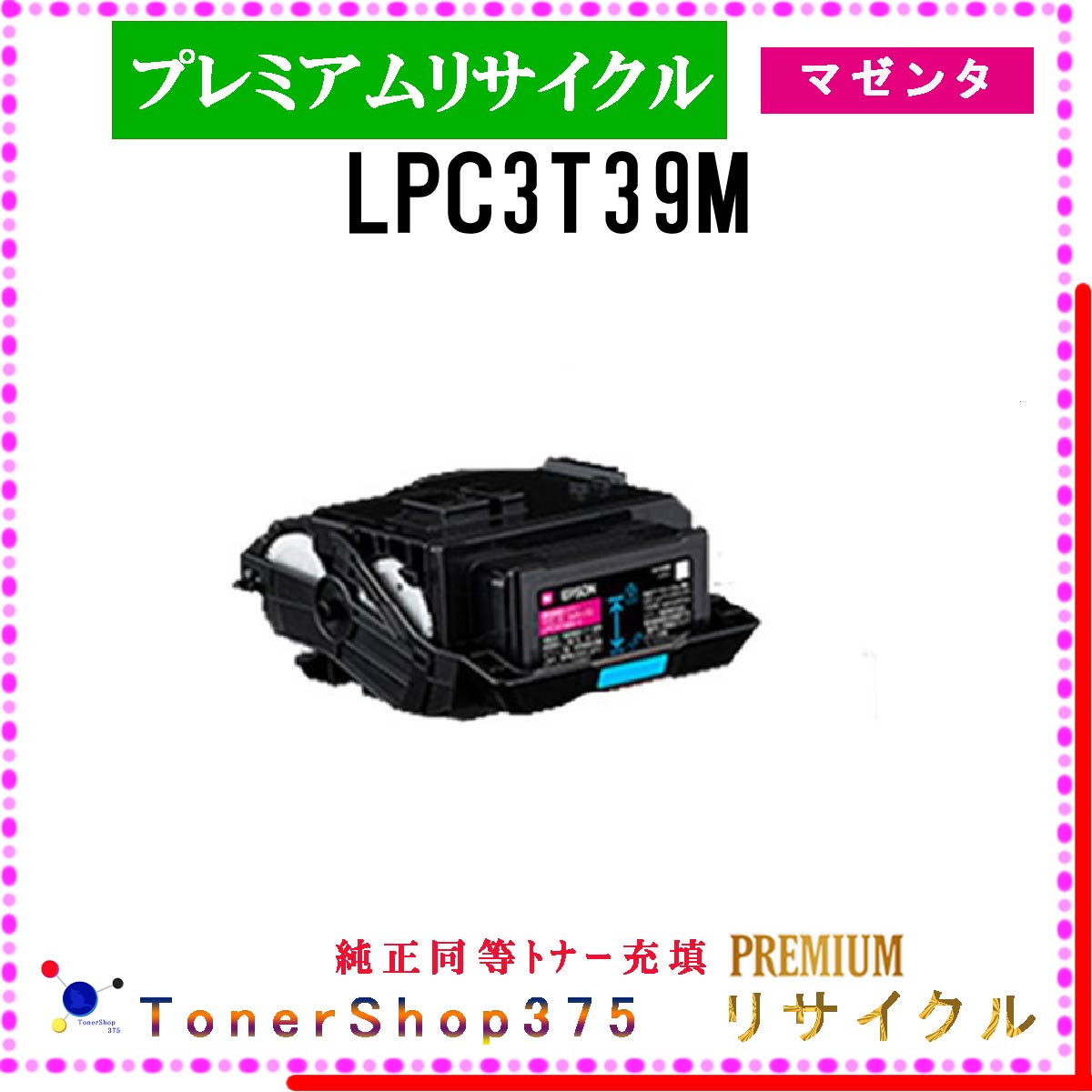 EPSON y LPC3T39M z }[^ v~ATCN gi[ TCNHƉFH蒼 STMCF ݌ɕi Gv\