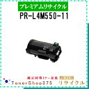 商品情報 メーカー名 NEC トナー種別 リサイクル 印刷枚数 6,000 枚 純正定価 26,400 円(税込) 対応機種 MultiWriter 4M550, PR-L4M550 注意事項