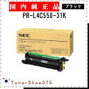 NEC 【 PR-L4C550-31K 】 ブラック 純正品 ドラム 在庫品 【代引不可 個人宅配送不可】(2)