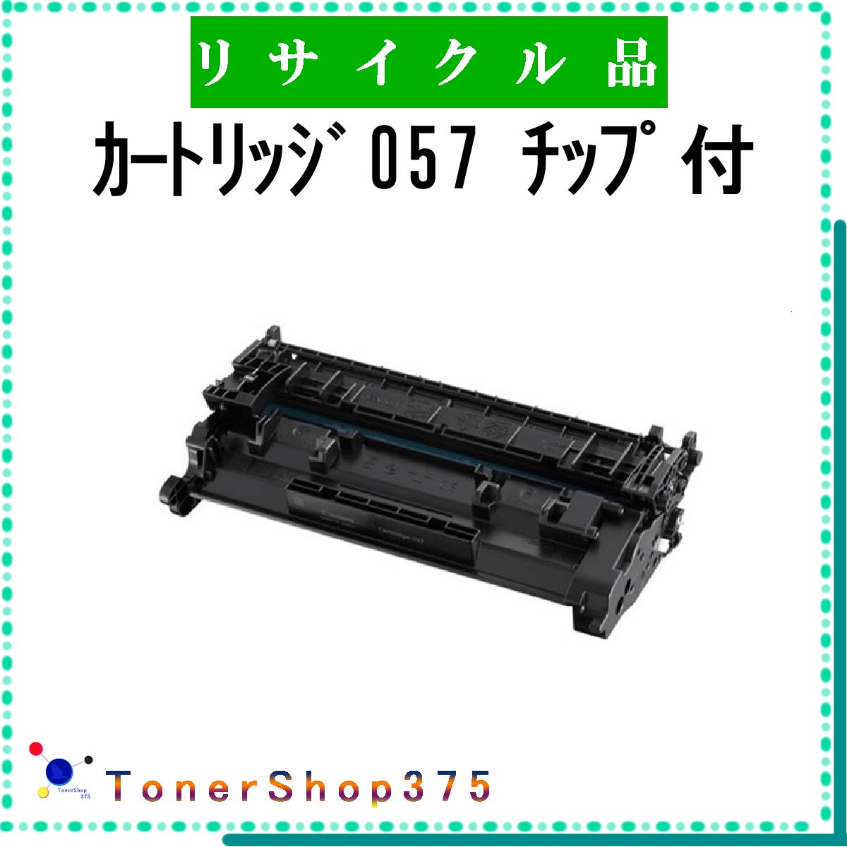 CANON y J[gbW057 `bvt z L胊TCN gi[ TCNHƉF/ISO擾H蒼 STMCF E&Q ݌ɕi Lm