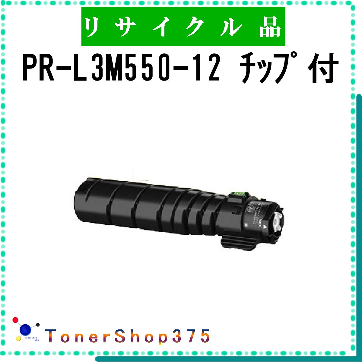 NEC y PR-L3M550-12 z L胊TCN gi[ TCNHƉF/ISO擾H蒼 STMCF E&Q aĐ