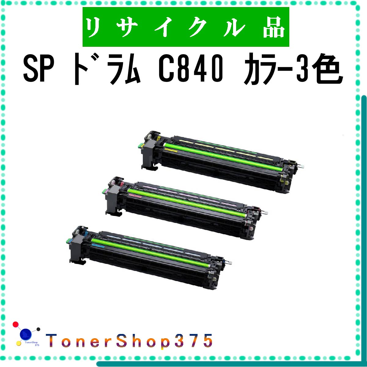 楽天市場】ricoh sp ドラムユニット カラー c840の通販 楽天市場】ricoh sp ドラムユニット カラー c840の通販
