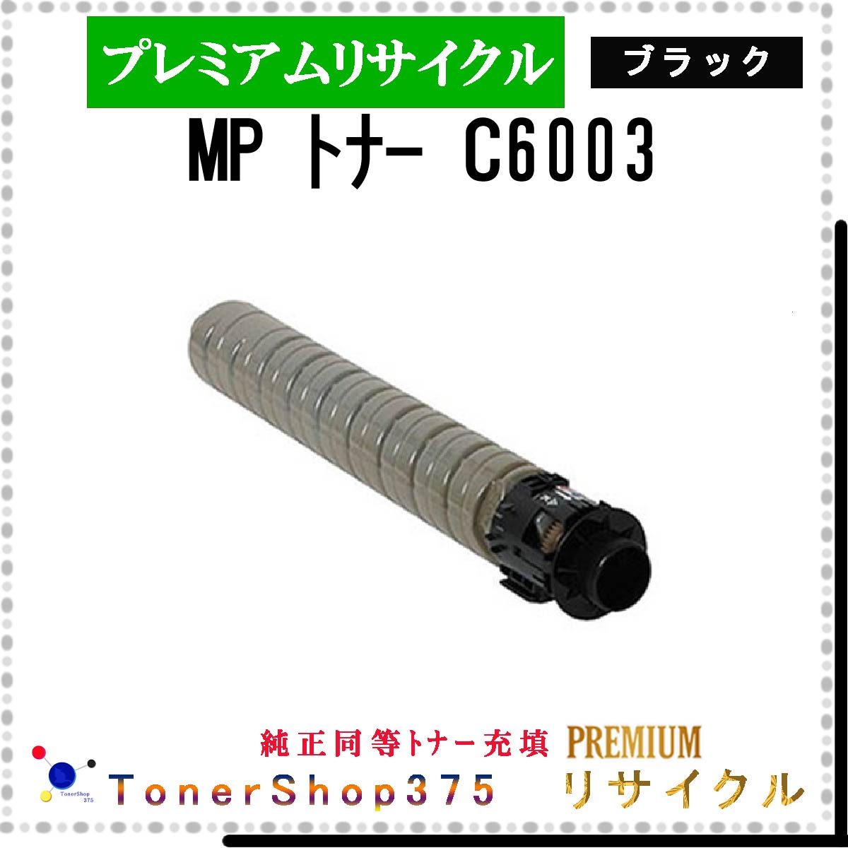 楽天市場】トナー c6003の通販 楽天市場】トナー c6003の通販