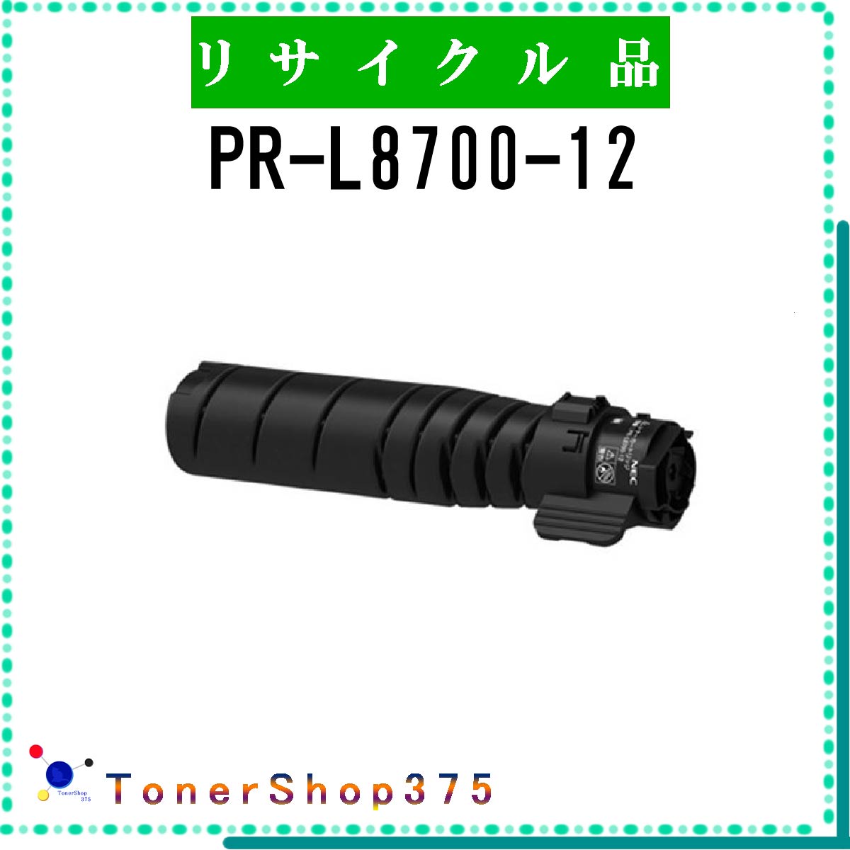 楽天市場】pr-l8700-12の通販 楽天市場】pr-l8700-12の通販