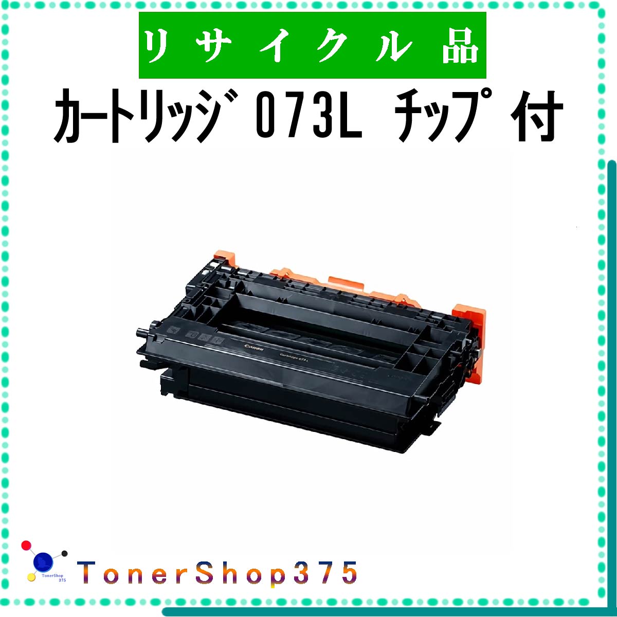 CANON y J[gbW073L `bvt z TCN gi[ TCNHƉF/ISO擾H蒼 STMCF E&Q ݌ɕi Lm