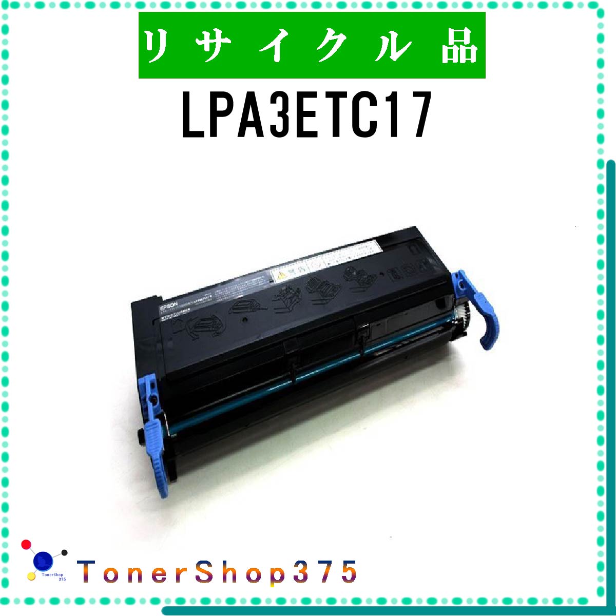 EPSON y LPA3ETC17 z TCN gi[ TCNHƉF/ISO擾H蒼 STMCF E&Q aĐ Gv\