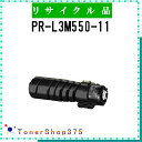 NEC 【 PR-L3M550-11 】 リサイクル トナー リサイクル工業会認定工場より直送 STMC認定 在庫品(2)