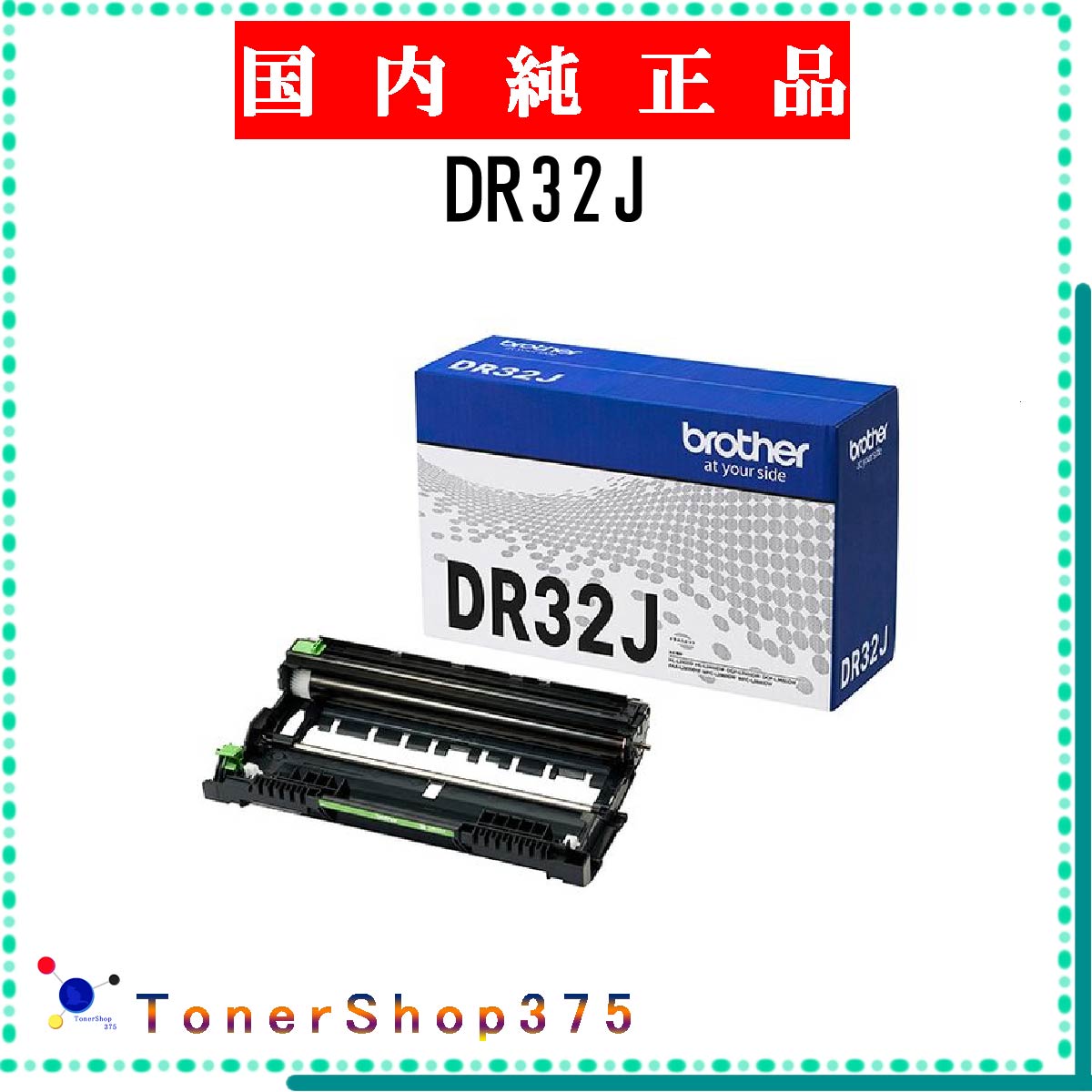 BROTHER  DR32J   ɥ ߸ ԲġĿԲġ ֥饶