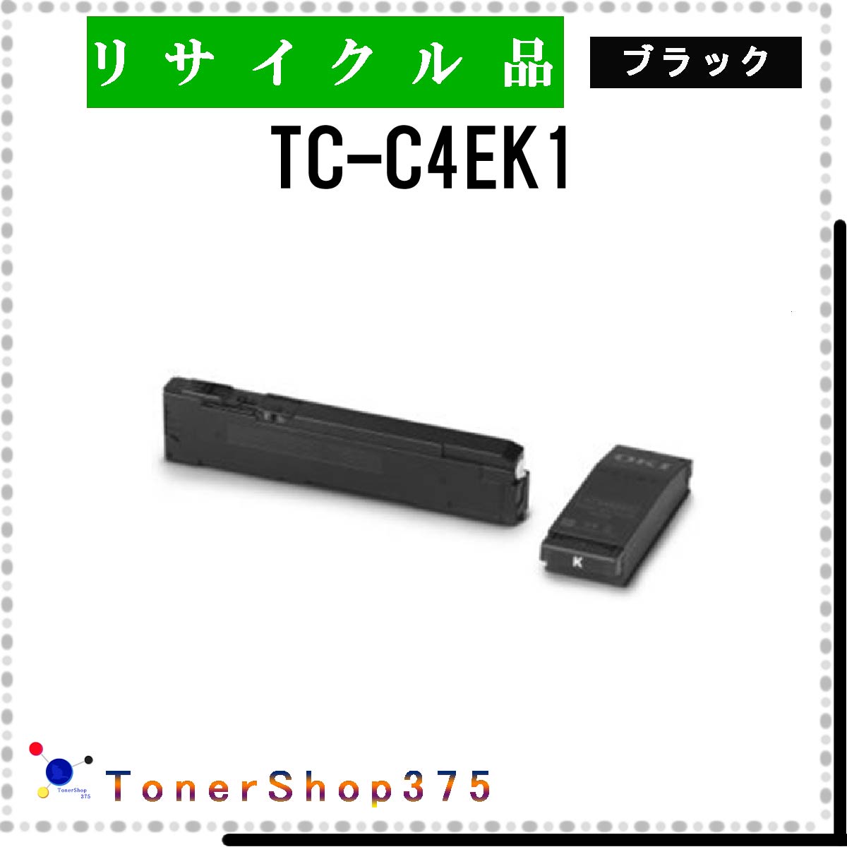 楽天市場】トナー tc-c4ek1の通販 楽天市場】トナー tc-c4ek1の通販