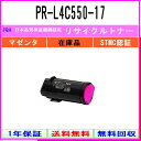 NEC 【 PR-L4C550-17 マゼンタ 】 マゼンタ リサイクル トナー リサイクル工業会認定/ISO取得工場より直送 STMC認定 E&Q 在庫品(2)