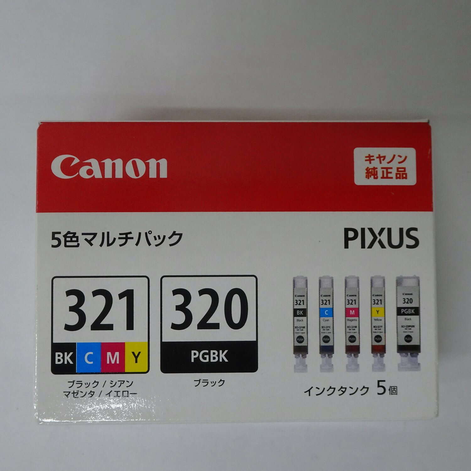 楽天市場】canon 5色マルチパック pixus 321 320の通販