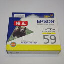 【訳あり新品】エプソン EPSON 純正 インクカートリッジ クマ ICY59 イエロー