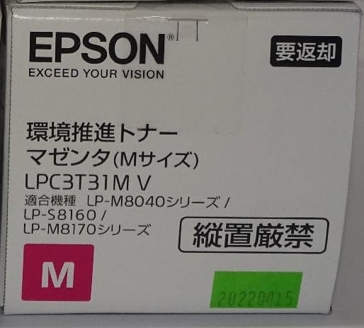 訳あり新品 純正品 エプソン EPSON 環境推進トナー マゼンタ LPC3T31MV