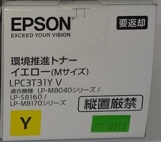 訳あり新品 純正品 エプソン EPSON トナーカートリッジ LPC3T31YV イエロー