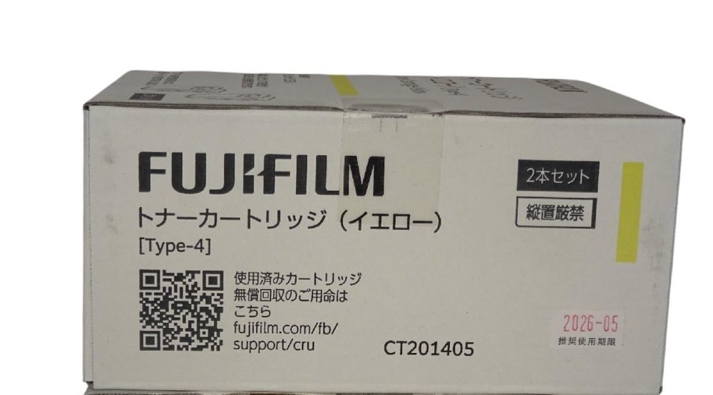 【訳あり 新品 純正】富士ゼロックス FUJI XEROX トナーカートリッジ CT201405 イエロー