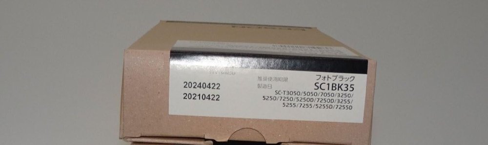 【訳あり 新品 純正】エプソン EPSON インクカートリッジ SC1BK35 ブラック