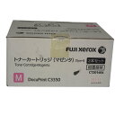 【訳あり 新品 純正】富士ゼロックス FUJI XEROX トナーカートリッジ CT201404 マゼンタ