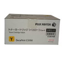 【訳あり 新品 純正】富士ゼロックス FUJI XEROX トナーカートリッジ CT201405 イエロー