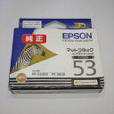 訳あり新品 純正 EPSON エプソン インクカートリッジ マットブラック ICMB53