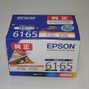 訳あり新品 純正 エプソン EPSON インクカートリッジ IC4CL6165