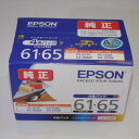 訳あり新品 純正 エプソン EPSON インクカートリッジ IC4CL6165
