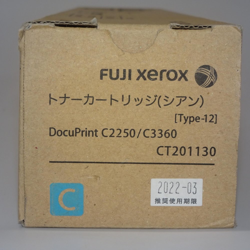 【訳あり新品】純正 富士ゼロックス FUJIXEROX 大容量トナーカートリッジ(シアン) CT201130