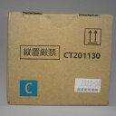 【訳あり新品】純正 富士ゼロックス FUJIXEROX 大容量トナーカートリッジ(シアン) CT201130