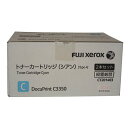 【訳あり 新品 純正】富士ゼロックス FUJI XEROX トナーカートリッジ CT201403 シアン