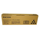 【訳あり 新品 純正】RICOH SP トナー ブラック C740H 600584