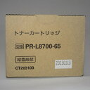 【訳あり 新品 純正】NEC トナーカートリッジ PR-L8700-12