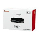 【国内向け品 純正品】キヤノン CANON トナーカートリッジ 533H 大容量 CRG-533H