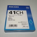 訳あり新品 純正 リコー RICOH SGカートリッジ シアン GC41CH