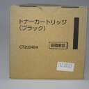 【訳あり新品】純正 富士ゼロックス FUJI XEROX CT202484 ブラック トナーカートリッジ 純正品