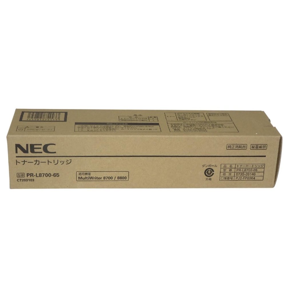 【訳あり 新品 純正】 純正 NEC トナーカートリッジ PR-L8700-65(PR-L8700-12) MultiWriter 8800 MultiWrit...